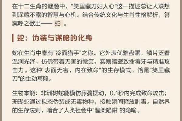 笑里藏刀，揭秘最佳生肖的智慧与策略-新乐天
