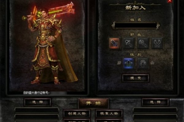 探索传奇私服中的独特行会名字-新乐天