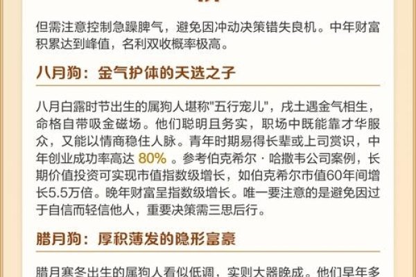 属狗出生月的命运解析-新乐天