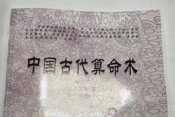 揭秘出生年月算命的奥秘，探索你的命运轨迹-新乐天