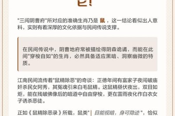 阴曹地府与生肖之谜-新乐天