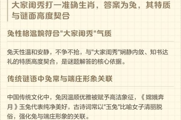 探寻大家闺秀的生肖之谜-新乐天