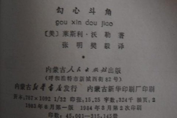 勾心斗角准确答案生肖-新乐天