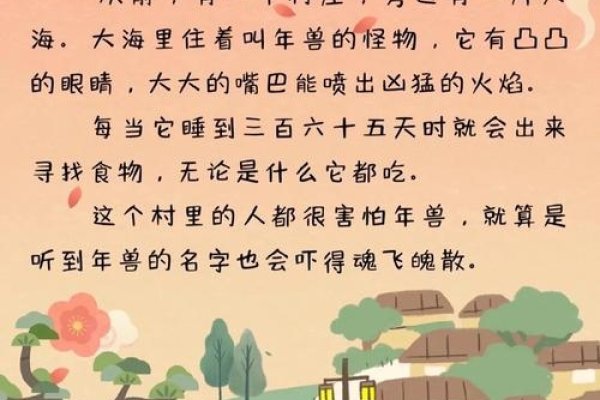 凶猛的年兽与生肖之谜-新乐天