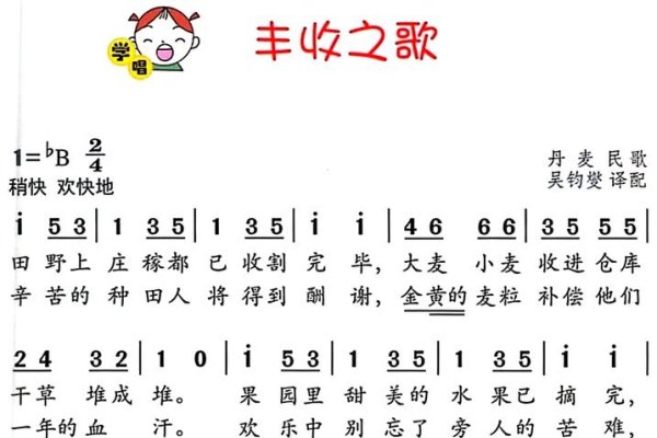 谷穗的轻吟，拼音之美与丰收之歌-新乐天