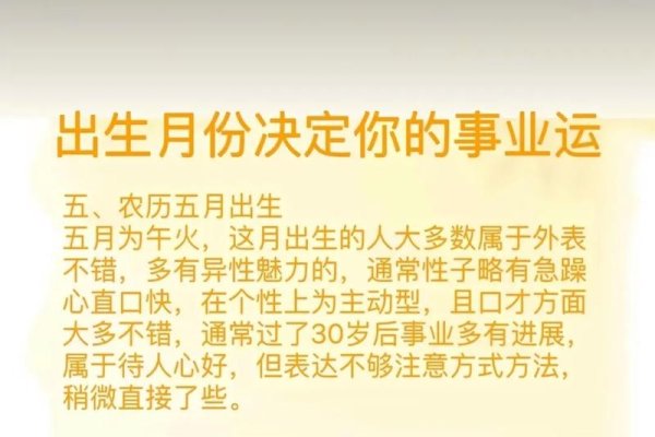 属鼠的人几月出生最好？探寻最佳命运时机-新乐天