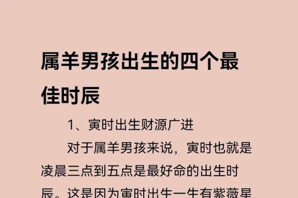 属羊的人几月出生最好？探寻最佳命运时机-新乐天