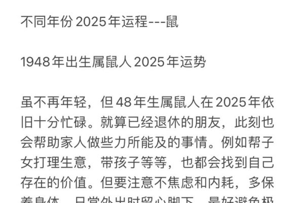 属鼠的人2014年运程概览-新乐天