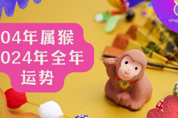 属猴的人在2014年的运程展望-新乐天