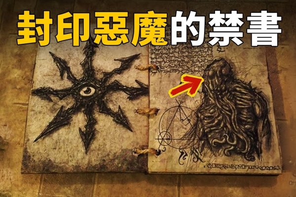 禁忌的书房，秘密与知识的深渊-新乐天