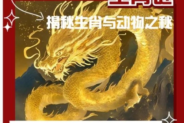 凹凸动物之谜，揭晓最佳生肖的秘密-新乐天