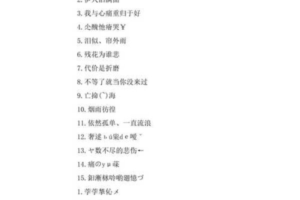 寂寞的网名，探寻心灵避风的港湾-新乐天