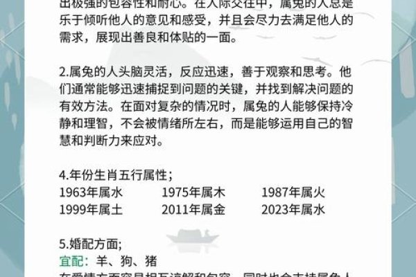 属兔的属相婚配表-新乐天