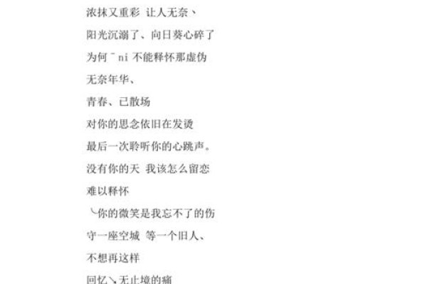 伤心的QQ名，让沉默成为情绪的催化剂-新乐天