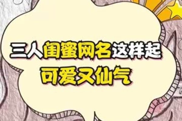 闺蜜二人仙气网名之旅-新乐天