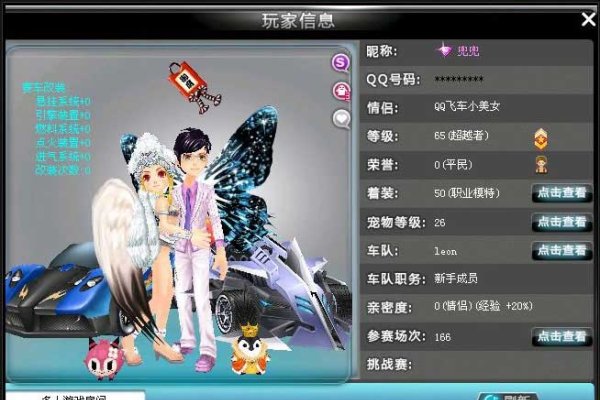 QQ飞车情侣昵称的魅力与创意-新乐天