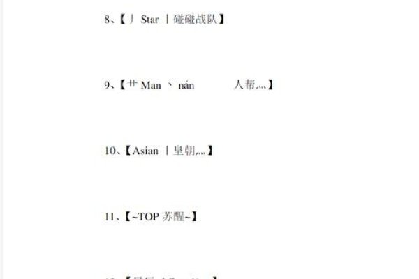 QQ飞车车队名字的创意与选择-新乐天