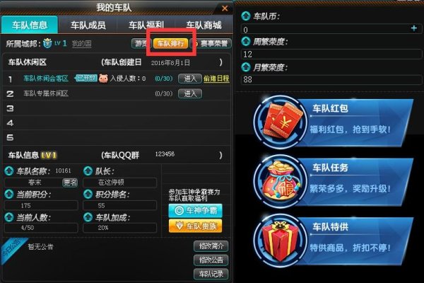 QQ飞车好听的车队名字推荐-新乐天