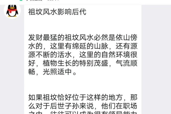 祖坟风水与财富积累,探寻发财最猛的奥秘-新乐天