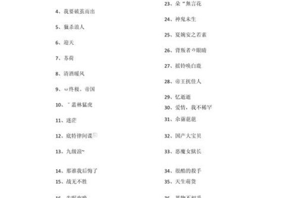 探索非主流游戏名的个性魅力与创意无限-新乐天