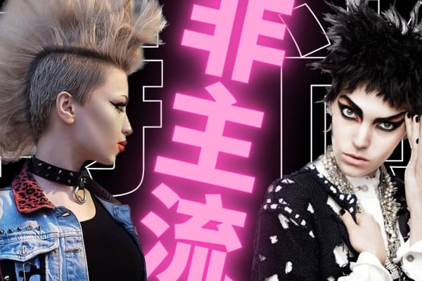 探索非主流分组的独特魅力,在主流之外的创意与自由-新乐天