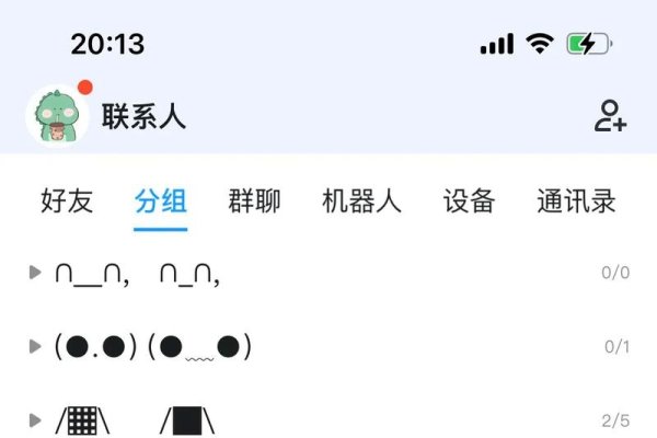 QQ个性分组图案大全，打造独特的联系人分类体验-新乐天