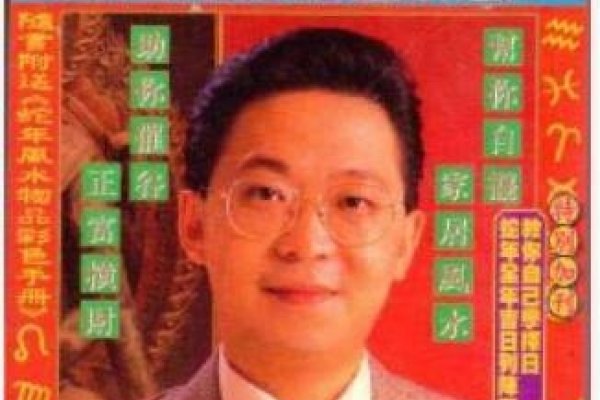 宋韶光2013蛇年运程展望-新乐天