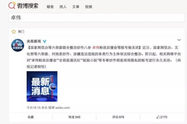 腾讯关闭青岛四海兄弟聊天室，配合整治低俗之风行动，开放时间待定-新乐天