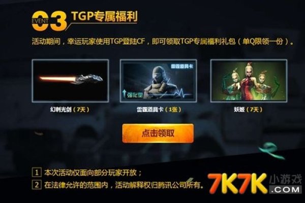 cf个性名字，定制你的专属个性符号-新乐天