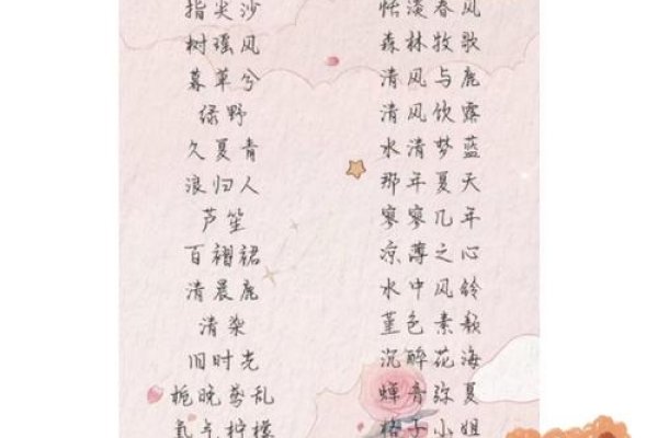 诛仙个性网名，展现独特魅力与风采-新乐天