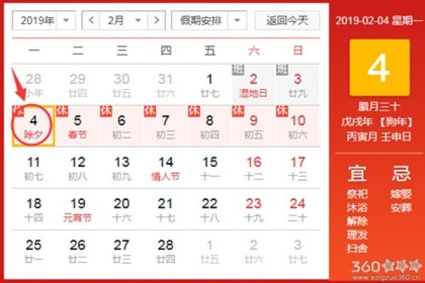 揭秘黄道吉日，4月2日的神秘面纱-新乐天