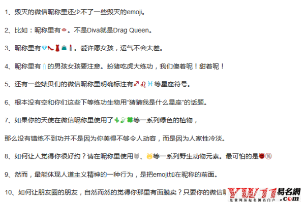 微信好听名字推荐-新乐天