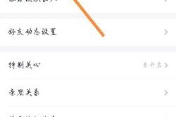 QQ好友备注方法-新乐天