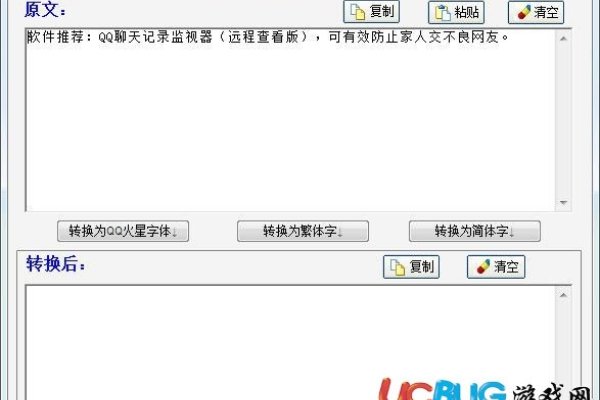 qq火星文转换器,个性签名、昵称的创意工具-新乐天