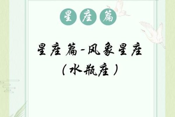 27号，水瓶座，风象星座的独立创新者-新乐天