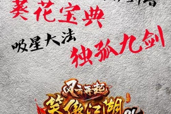 笑傲江湖OL名字背后的故事与魅力-新乐天