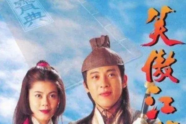 笑傲江湖，那传奇人物的名字背后，皆是江湖的豪情与传奇-新乐天