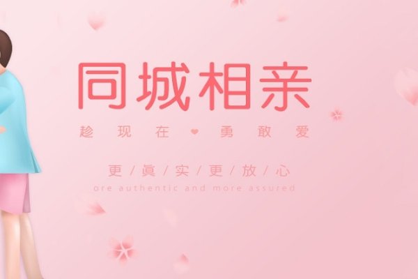 潮州交友网，连接心与心的桥梁-新乐天