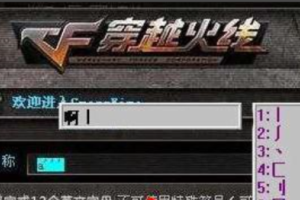 CF空白名字复制攻略-新乐天