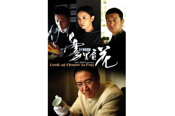 雾里看花，猜猜哪个生肖在其中-新乐天