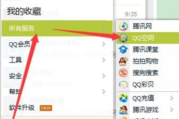 QQ空间星座运势概览-新乐天