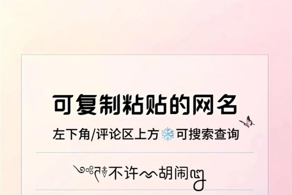 QQ空间昵称变长技巧，编码与复制粘贴结合-新乐天