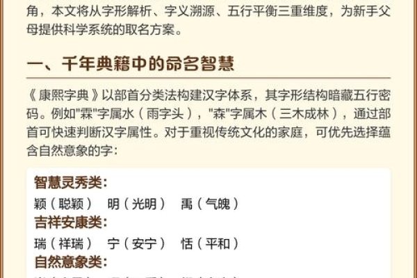 探索康熙字典中的起名智慧-新乐天