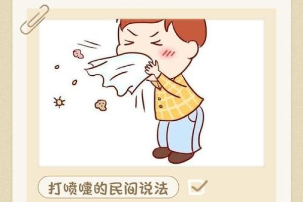 喷嚏连连，背后的寓意与解读-新乐天