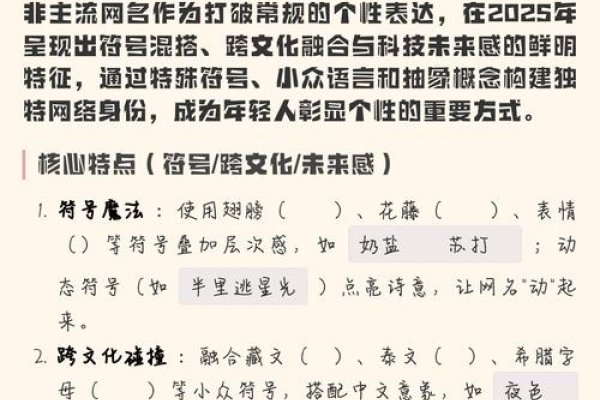QQ另类网名，打破常规，玩转情感与创意密码-新乐天