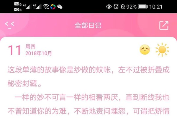 伤痛流年，网名里的情感深渊。-新乐天