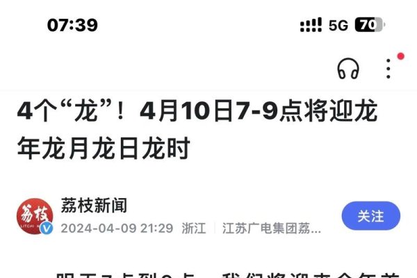 探寻龙年福气的奥秘，2024年几月龙最有福气？-新乐天