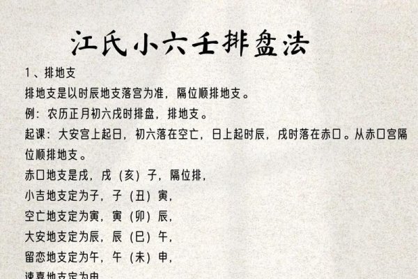 纳甲六爻排盘，洞悉未来的古老智慧-新乐天