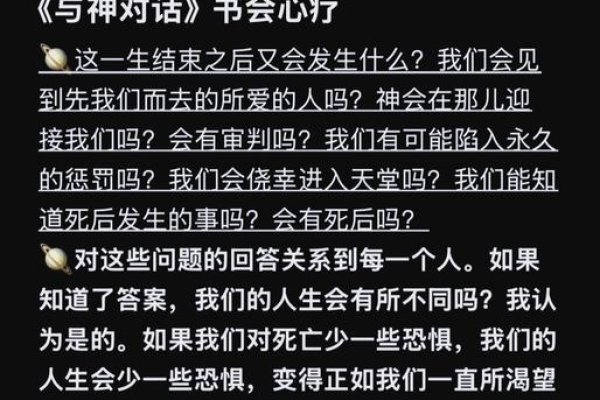 揭秘美国神婆网，网络上的心灵鸡汤与人生指南-新乐天