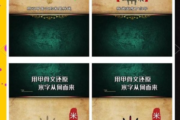 揭秘米米田，探寻字音与字义的奥秘-新乐天